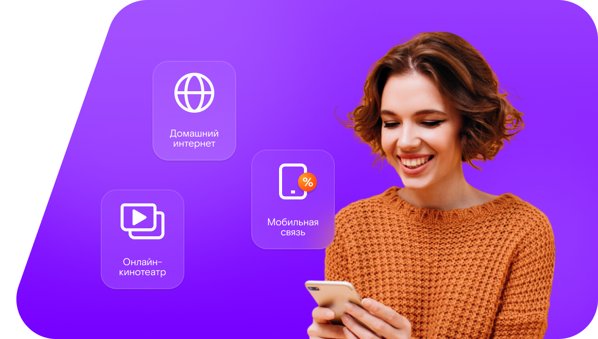 Промо-тарифы Ростелеком в&nbsp;Аниве 